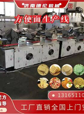 【方便面生产设备】速食方便面生产设备哪家质量比较好