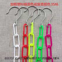 Home With Hook Rubber Chain Clothing Shop Hanging Clothes Ground Stall Plastic Chain Sub-Wrap Rubber Chain Dry Clothes Rings