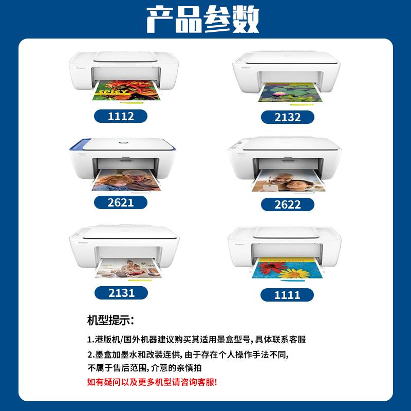 适用惠普HP803墨盒1112 2132 2600 2621 2622打印机墨水盒HP2130-图0