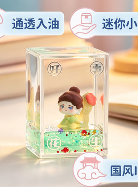 佛抱抱入油摆件小佛祖菩萨平安萌粒流沙水晶球桌面女生小礼物文创