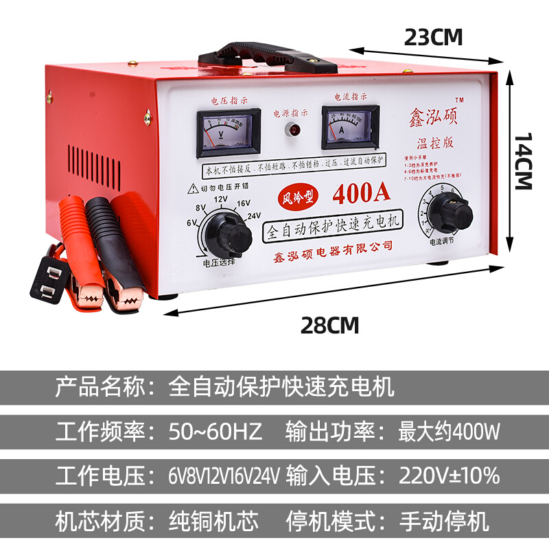 纯铜汽车电瓶充电器智能货车12v24v伏通用大功率全自动快速充电机 - 图2