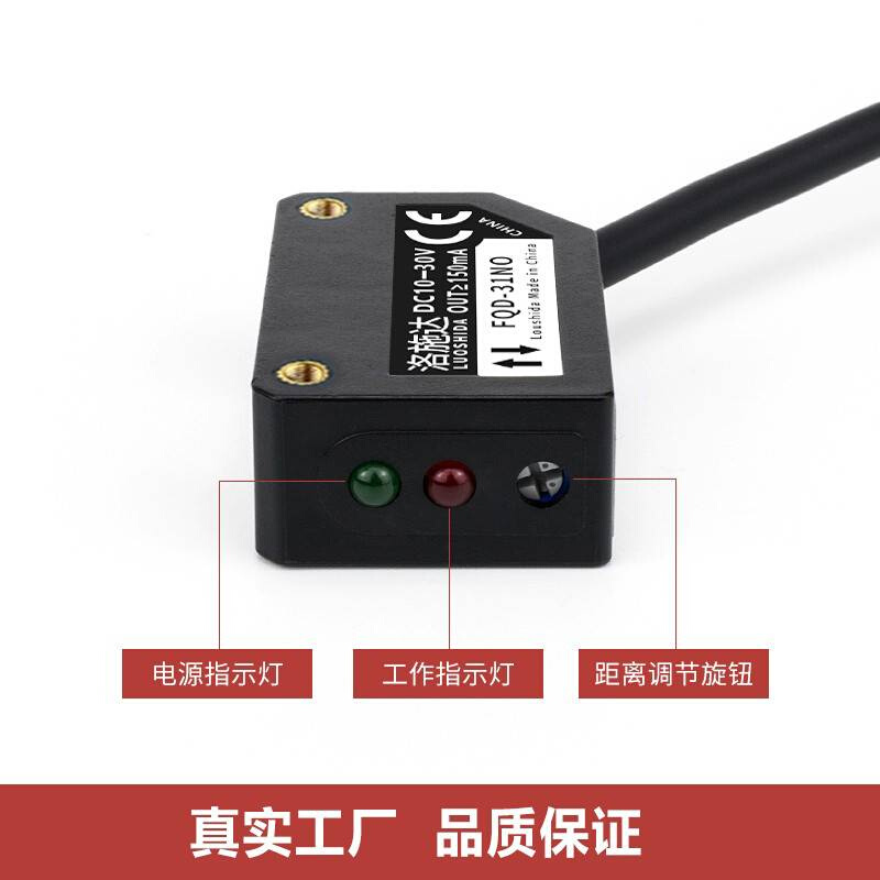 方形光电开关传感器漫反射不可见红外光FQD-31NO红外感应开关24V-图1