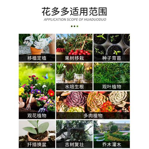 花多多1号500g花多多2号肥料花多多水溶肥一号二号12号15号通用型 - 图3
