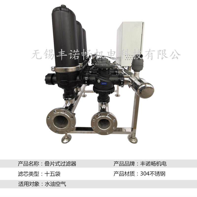 全自动反冲洗过滤器叠片式过滤器污水处理过滤器主管路304不锈钢,淘宝优惠券,粉丝福利购,淘宝优惠卷