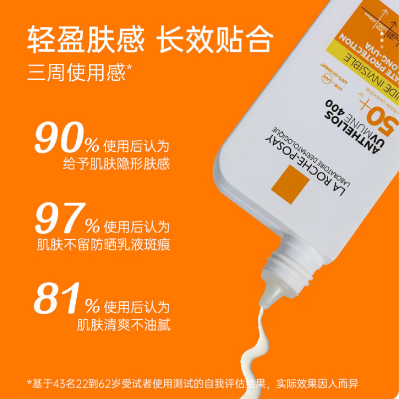 理肤泉大哥大400防晒霜 SPF50+PA+++轻薄身体隔离有香/无香50ml