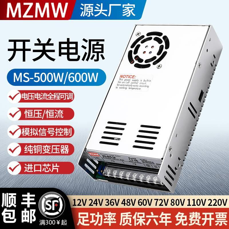 500W开关电源S-500-2412V0-24伏可调36V48V60V10a20a40a直流600W - 图1