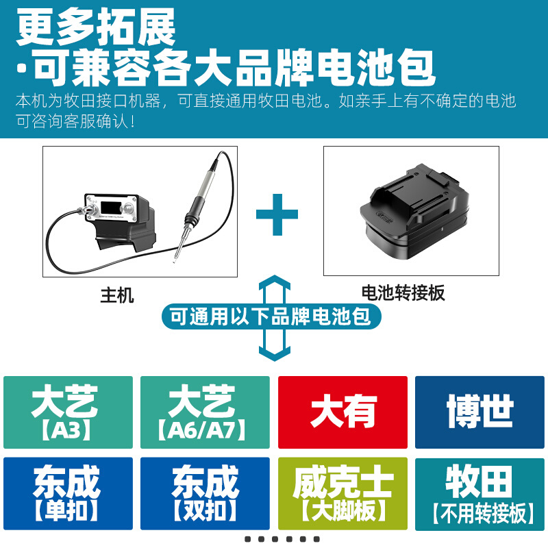 便携式充电无线电烙铁家用小型维修焊接调温电烙笔焊锡枪焊台 - 图3