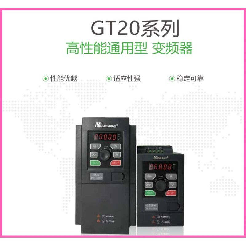 询价 易驱变频器GT20-2S0007G电机调速器220V单相0.75KW - 图3