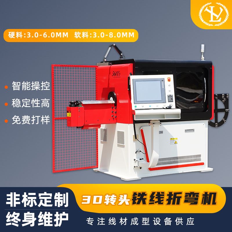 5600厂家全自动数控弯线机3d转头线材钢丝铁丝折弯机线材成型机--图0