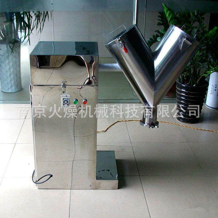 厂家供应小型V型混合机强制搅拌粉末混料实验室食品粉末混合机,淘宝优惠券,粉丝福利购,淘宝优惠卷