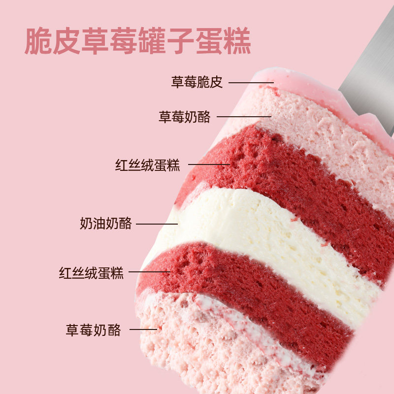 麦愿罐子蛋糕脆皮巧克力草莓抹茶糕点甜品下午茶