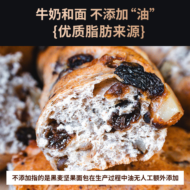 【现做现发】麦愿黑麦坚果面包棒粗粮谷物能量棒健康饱腹法棍整箱,淘宝优惠券,粉丝福利购,淘宝优惠卷