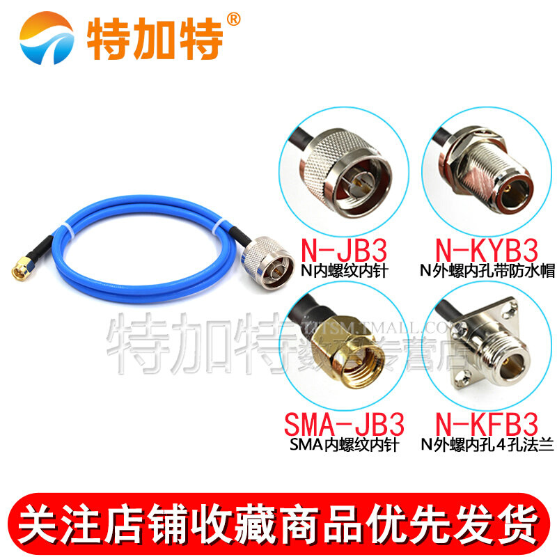 RG402/141半柔线转接线 SMA-J转N-KF/JK SMA公头转N母头四孔法兰 - 图3