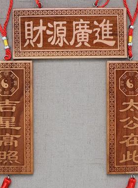 桃木雕刻天官赐福吉星高照福星高照泰山石敢当太公在此方位牌摆件