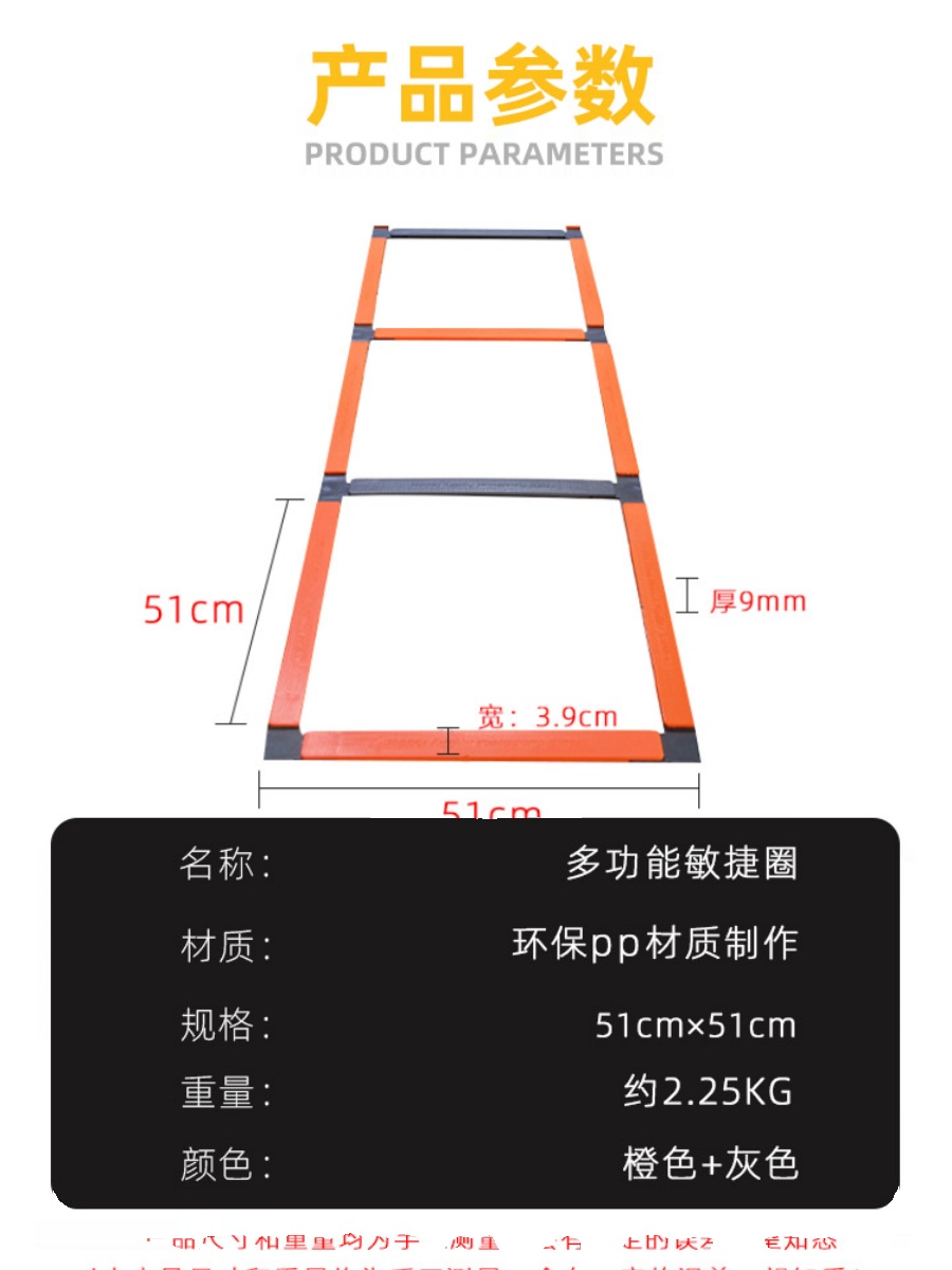 两用敏捷梯绳梯训练脚步训练器速度儿童固定式体能协调健身梯子格-图2