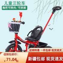 Xinjiang childrens three-wheeler bicycles 1-3-5-year-old male and female baby baby carrier bike toddler early