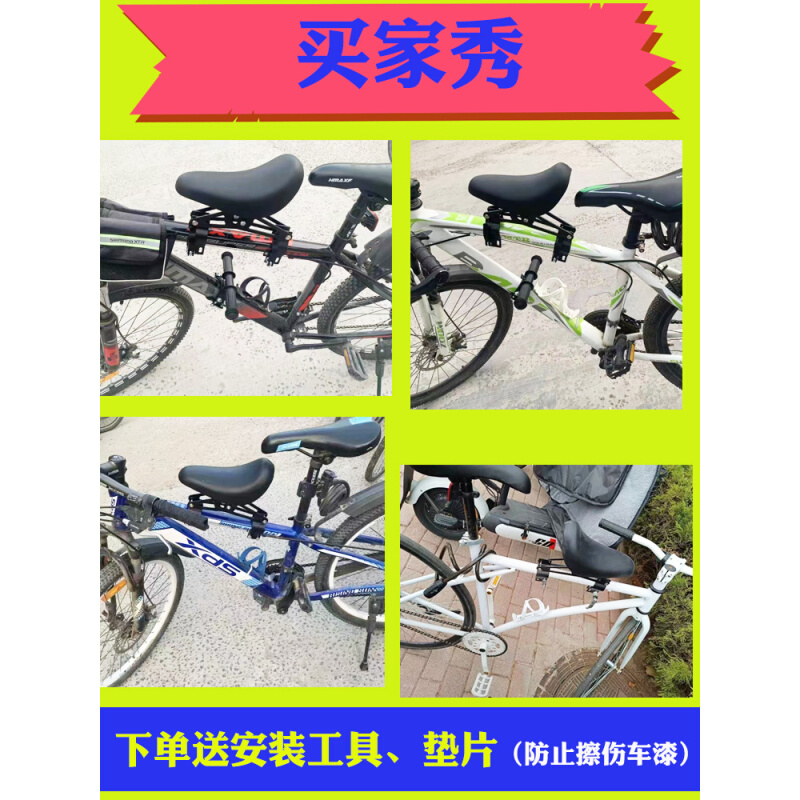 定制山地车儿童座椅前置自行车公路车亲子带娃宝宝小孩安全可快拆-图0