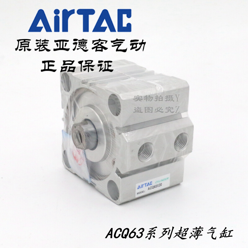 AirTAC亚德客超薄气缸 ACQ63X70 ACQ63X70B ACQ63X70S ACQ63X70SB - 图2