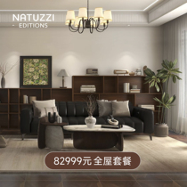 Natuzzi Editions Yiddison (full house furniture package) Living room Restaurant Bedroom one-stop-shop furnishings