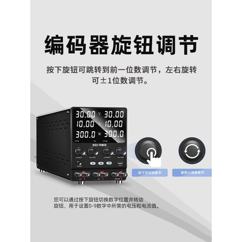 双路可调直流电源30V5A10A60V120V串联并联增大电压电流多路输出 - 图0