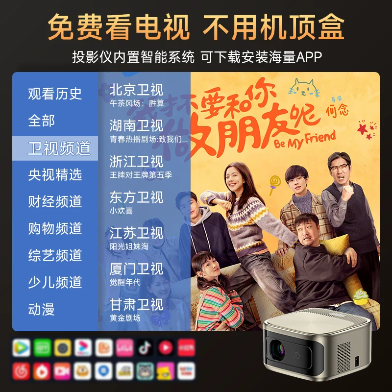 [Xiaopai Projection] [Fully Automatic Ultra HD] 2024 Upgraded Projector Home Ultra HD Wall Bedroom Smartphone Screen Home Theater Small Dormitory Student Projector