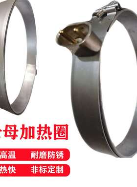 节能加热圈注塑机加热圈圆形220v380v五金配件电热圈吹膜机发热圈
