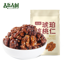 【古岳古树】袋装琥珀核桃仁500g