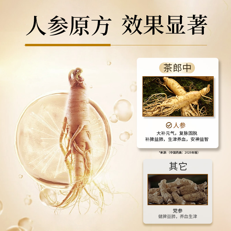 茶郎中生脉袋泡茶国药准字号otc人参生脉饮茶包补气生津官方正品