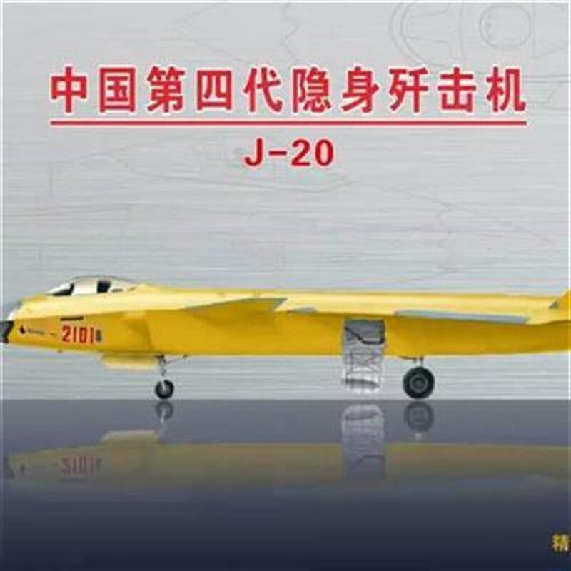 :148歼20飞机模型 合金J20飞机模型合金飞机模型玩具z. - 图1