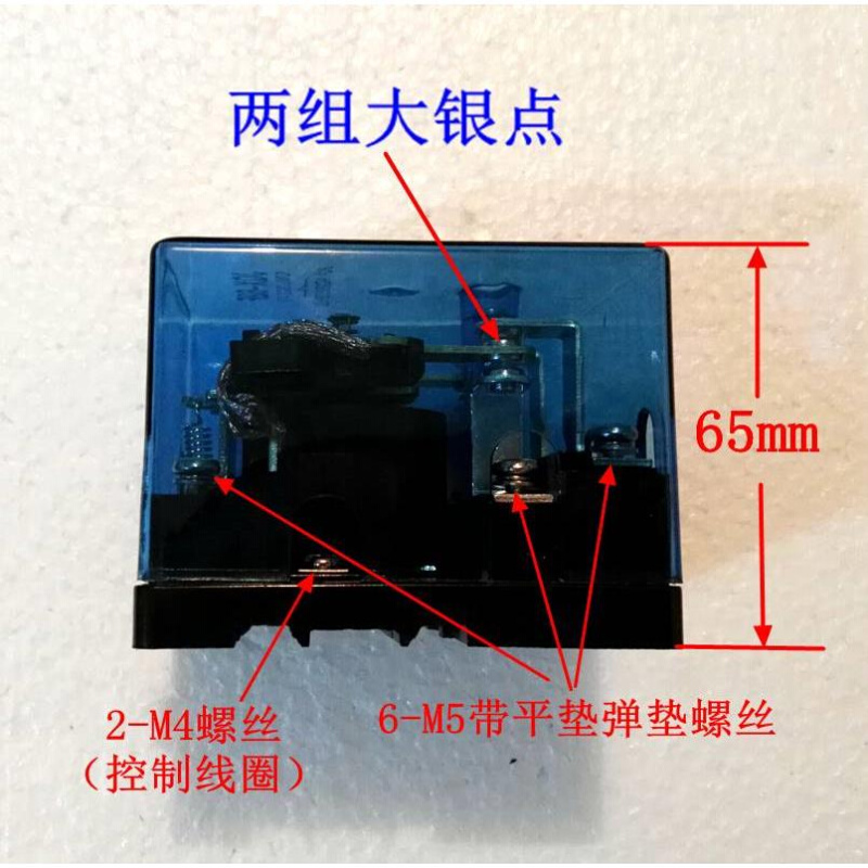 JQX-62F2Z大电流Q62F大功率100A继电器80A2H24V12V220V - 图1