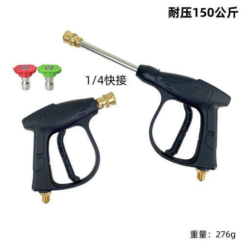 洗车机高压水枪快插洗车店扇形清洗机用喷枪快接喷嘴1/4接口 - 图2