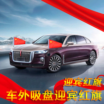 Suction disc VEHICULAR RED FLAG EXTERNAL FLAGPOLE CAR INSERTED SMALL RED FLAG MAGNET MAGNETIC ATTRACTION CAR EXTERNAL PENDULUM NATIONAL DAY