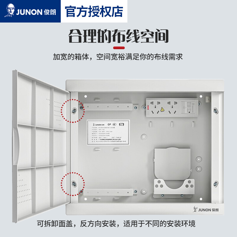 广东俊朗R10多媒体布线箱5U7U标准型空箱家用入户弱电箱信息箱-图2