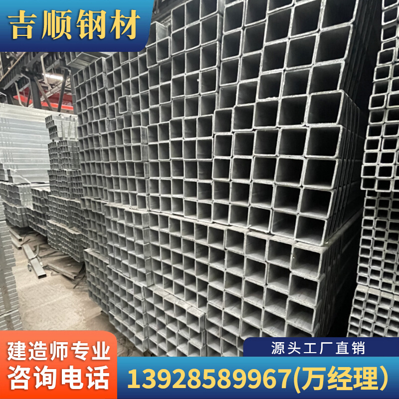 冷热镀锌钢方管材40X40厚薄搭棚矩形雨棚100X100建筑阁楼方通管材-图0