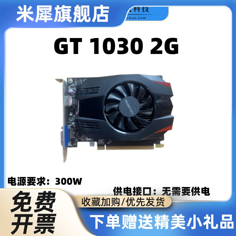 GTS450 550TI GTX650TI 730 740 1G 2G电脑独立显卡 HDMI-图1