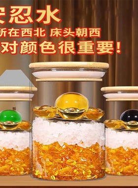 安忍水解决卫生间卧室西北摆件