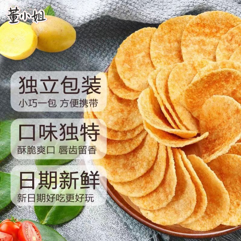 【整箱到手36包】董小姐星座薯片独立小包装休闲解馋零食网红爆款,淘宝优惠券,粉丝福利购,淘宝优惠卷