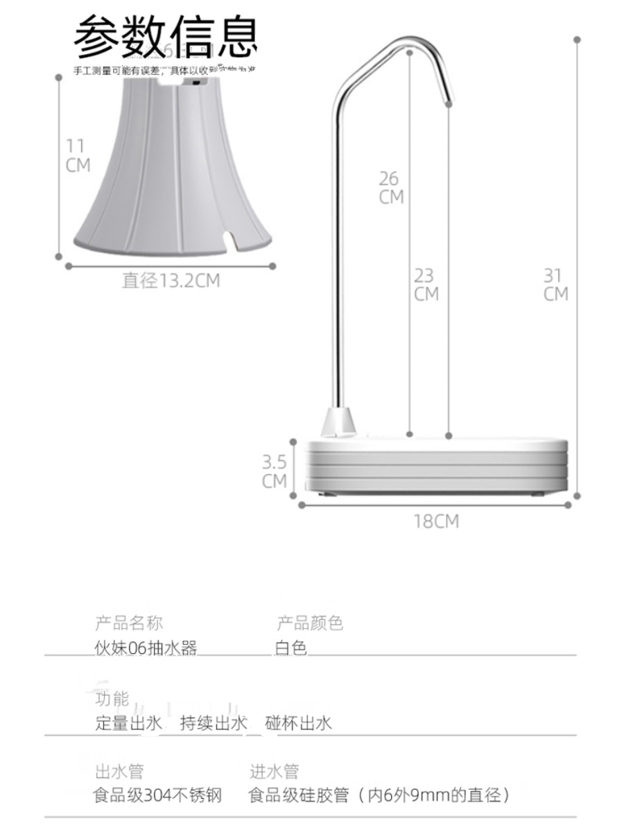 伙妹台上电动抽水器感应带底座纯争水桌面取水器喷水台自动上水器-图2