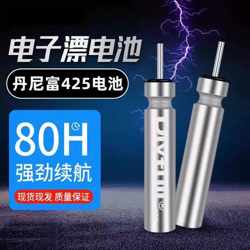 丹尼富电池CR425夜光漂鱼漂浮漂专用电子通用正品保障超长续航 - 图1