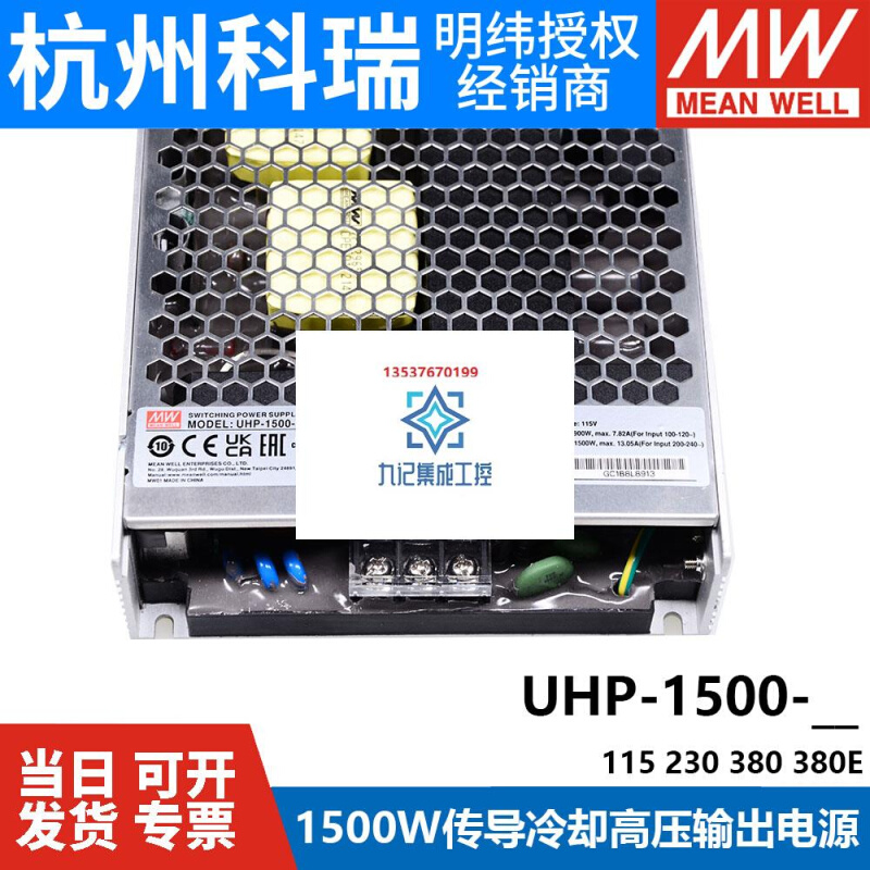 明纬开关电源UHP-1500-HV 115V230V380V直流高压输出1500W无风扇E - 图0