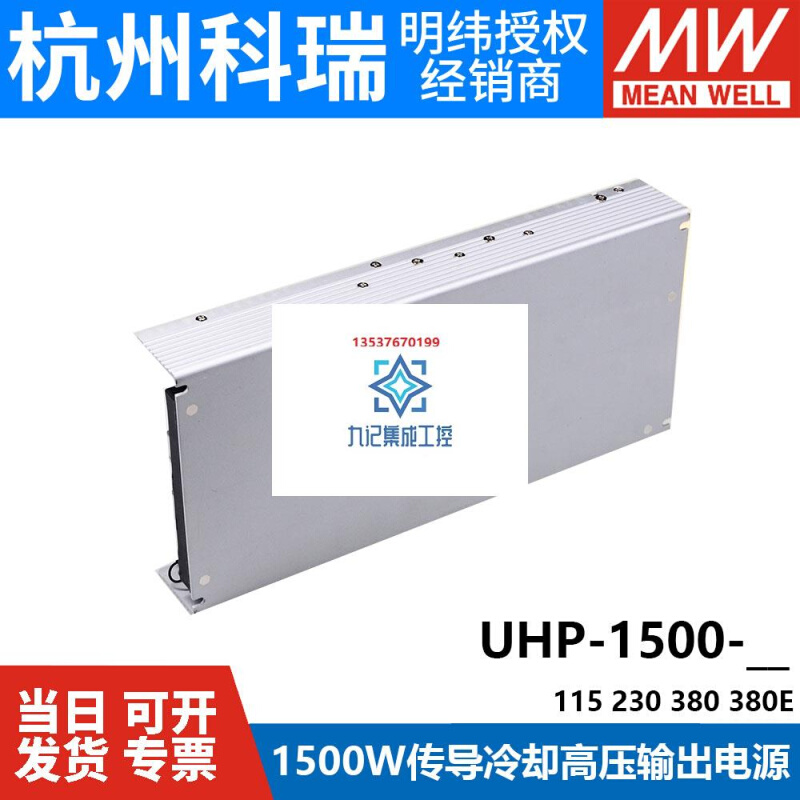 明纬开关电源UHP-1500-HV 115V230V380V直流高压输出1500W无风扇E - 图2