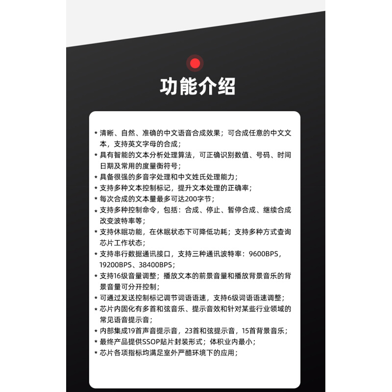 SYN6288语音合成模块 文字转语音TTS真人发音  有上位机 喇叭 - 图3