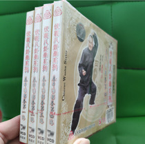 Clear bin box Bad No packaging High Tingyi Fuxi Eight Divination Boxing Series Basic Function Boxing 4-way All 4VCD