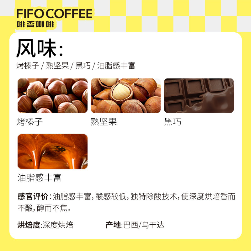 啡否FIFO油脂王意式拼配精品咖啡豆美式粉新鲜烘焙可现磨深度烘焙,淘宝优惠券,粉丝福利购,淘宝优惠卷