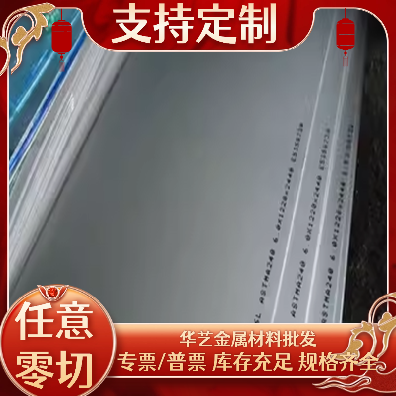 420j2 430 416 410 409L 439 441 443 444 436L不锈钢板激光加工,淘宝优惠券,粉丝福利购,淘宝优惠卷