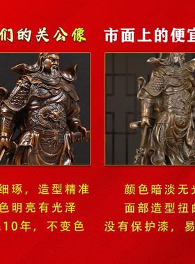 武财神武圣关公摆件关二爷神像财神爷办公室公司店铺家用招财供奉