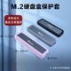 Rihao hard disk case protective cover silicone shock-absorbing and anti-fall