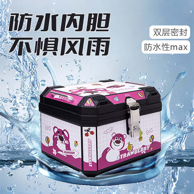 Moyouhui large capacity electric car trunk