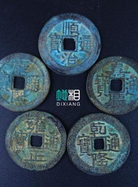 散装五帝钱真品保真品清朝古钱币门对门装修过门石专用纯铜钱随身