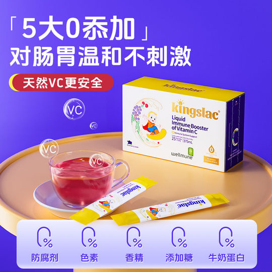 Covis Little King Kong Children's Vitamin C Elderberry Complex Vitamin VC Baby Infants and Young Children Strong Immunity